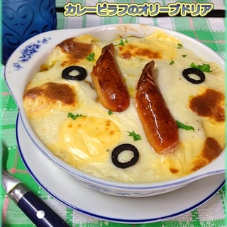 本格カレードリア♪早炊きカレーピラフで